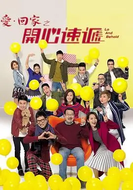 竹林养生 剧集海报
