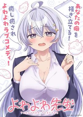 气韵山水 动漫海报
